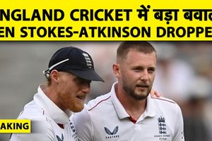 Curfew तोड़ने की सजा: Ben Stokes और Gus Atkinson टीम से बाहर, Root बने कप्तान SportsTak Hindi