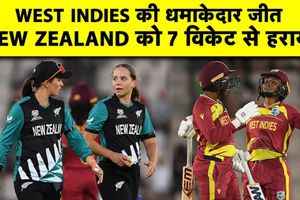WI vs NZ: कैम्पबेल के 90 रन से जीती वेस्ट इंडीज, आज IND vs PAK का महामुकाबला SportsTak Hindi