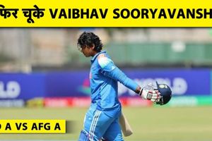 Vaibhav ने वनडे में फिर रहे फ्लॉप, IPL के बाद से नहीं आई फिफ्टी SportsTak Hindi