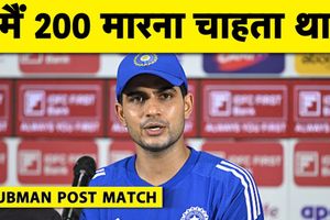 शुभमन गिल बनाना चाहते थे दोहरा शतक, लखनऊ वनडे के बाद खोला दिल SportsTak Hindi