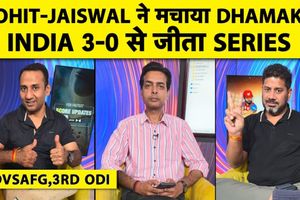 IND vs AFG: जायसवाल का शतक और रोहित के 79 रन, भारत ने 3-0 से जीती वनडे सीरीज SportsTak Hindi