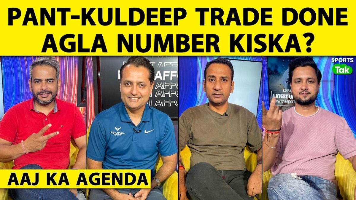 ipl trade