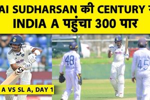 India A vs Sri Lanka A: सुदर्शन के शतक और जुरेल की फिफ्टी से इंडिया ए मजबूत SportsTak Hindi