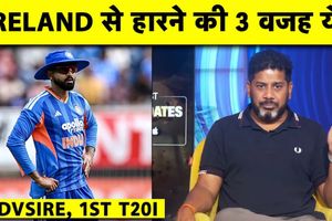 Ireland के खिलाफ भारत की शर्मनाक हार, Shreyas Iyer का फ्लॉप शो और खराब चयन SportsTak Hindi