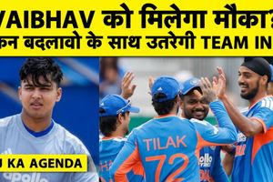 Agenda: आयरलैंड से हार के बाद टीम इंडिया पर सीरीज बचाने का दबाव, वैभव के डेब्यू पर नजर SportsTak Hindi