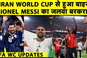 FIFA World Cup : ऑस्ट्रिया-अल्जीरिया के रोमांचक ड्रॉ से बाहर ईरान, मेसी ने दागा रिकॉर्ड गोल SportsTak Hindi
