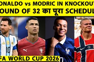 FIFA World Cup 2026: राउंड ऑफ 32 का जानें पूरा शेड्यूल SportsTak Hindi