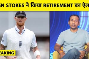 बेन स्टोक्स ने छोड़ा इंटरनेशनल क्रिकेट, टेस्ट के बीच लिया चौंकाने वाला फैसला SportsTak Hindi