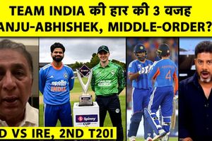 आयरलैंड ने भारतीय टीम को टी-20 सीरीज में दी मात, दूसरे मैच में मिली एक रन से करीबी हार SportsTak Hindi