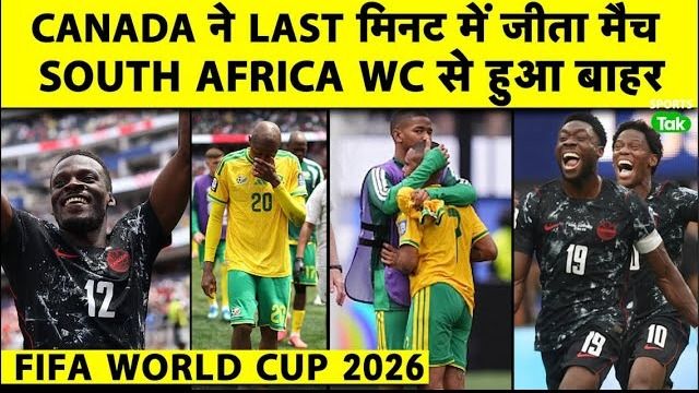 FIFA WC 2026: 92वें मिनट के गोल से कनाडा ने रचा इतिहास, साउथ अफ्रीका बाहर