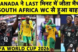FIFA WC 2026: साउथ अफ्रीका बाहर, कनाडा की ऐतिहासिक जीत और ब्राजील-जापान की भिड़ंत SportsTak Hindi