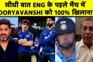 आयरलैंड के खिलाफ हार के बाद भारतीय टीम की रणनीति पर बहस, इंग्लैंड सीरीज में बड़े बदलाव की उम्मीद SportsTak Hindi