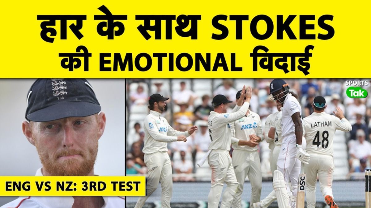 eng vs nz