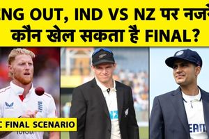 WTC Final Scenario: न्यूजीलैंड की जीत से बदला समीकरण, फाइनल की रेस में भारत के लिए डगर मुश्किल SportsTak Hindi
