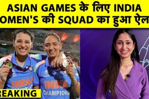 Asian Games 2026: टीम इंडिया का ऐलान, हरमनप्रीत कौर कप्तान, यस्तिका की जगह इस खिलाड़ी को मिला मौका SportsTak Hindi