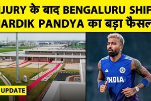 हार्दिक पंड्या ने क्यों लिया बेंगलुरु में किराए का घर? सामने आई बड़ी वजह SportsTak Hindi