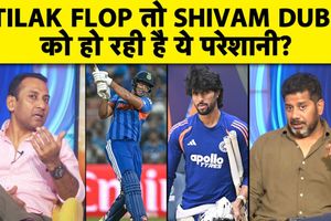 तिलक वर्मा की बल्लेबाजी और मध्यक्रम के संघर्ष से क्या बढ़ गई है शिवम दुबे की मुश्किल? SportsTak Hindi