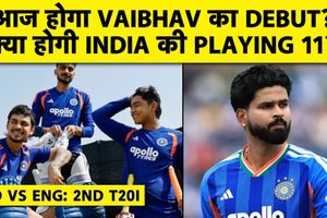 IND vs ENG: क्या दबाव में चल रहे विकेटकीपर की जगह युवा खिलाड़ी को मिलेगा मौका? SportsTak Hindi