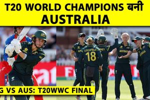 इंग्लैंड को उसी के घर में रौंदकर 7वीं बार T20 चैंपियन बना ऑस्ट्रेलिया, बेथ मूनी का फाइनल में जलवा SportsTak Hindi