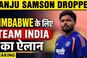 INDvsZIM: जिम्बाब्वे दौरे के लिए टीम इंडिया का ऐलान, सैमसन को किया गया बाहर SportsTak Hindi