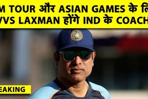 वीवीएस लक्ष्मण बने जिम्बाब्वे दौरे और एशियन गेम्स के लिए टीम इंडिया के हेड कोच SportsTak Hindi