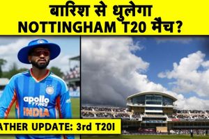 IND vs ENG 3rd T20I Weather Update: नॉटिंघम में कैसा रहेगा मौसम, क्या पूरा होगा 40 ओवर का मैच? SportsTak Hindi