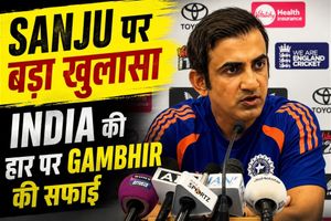 Gautam Gambhir PC: टीम इंडिया के खराब प्रदर्शन के बाद हेड कोच ने बताई हार की असली वजह SportsTak Hindi
