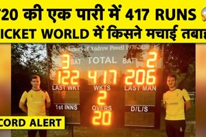 T20 में टीम ने बनाए 417 रन, लगे 66 छक्के, बल्लेबाज ने 55 गेंद में जड़ा दोहरा शतक SportsTak Hindi
