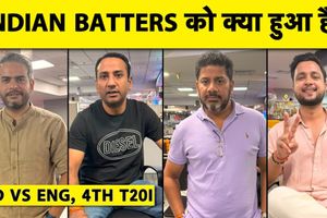 क्या Sanju Samson के साथ नाइंसाफी कर रहे Gautam Gambhir? इंग्लैंड के खिलाफ फ्लॉप हुई बल्लेबाजी SportsTak Hindi
