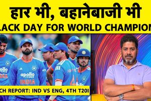 भारतीय टीम की T20 सीरीज में शर्मनाक हार और ट्रांजिशन के बहाने पर तीखा प्रहार SportsTak Hindi