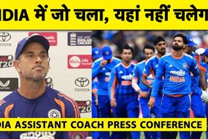 भारत विदेशी पिचों पर 'Underachievers', असिस्टेंट कोच ने बताया हार का कारण SportsTak Hindi