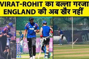 IND vs ENG ODI: रोहित-कोहली ने इंग्लैंड सीरीज से पहले शुरू की प्रैक्टिस SportsTak Hindi