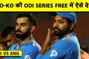 भारत vs इंग्लैंड पहला वनडे मुकाबला कल, टीवी और डिजिटल पर यहां देख सकेंगे लाइव मैच SportsTak Hindi