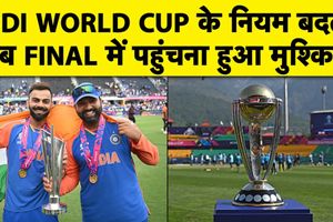 ICC ने बदला वनडे और टी20 वर्ल्ड कप का फॉर्मेट, जानिए सुपर सीरीज, सुपर 7 और सुपर 10 के नए नियम SportsTak Hindi
