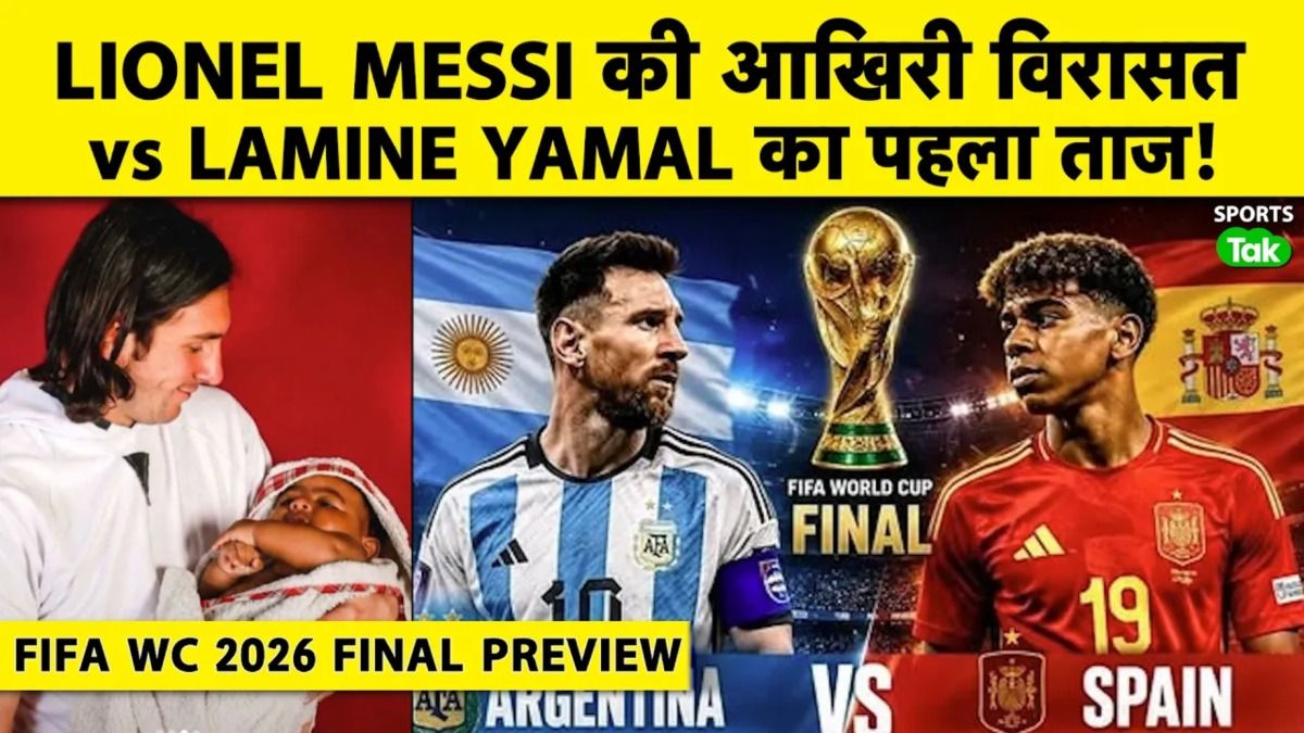 wc final preview