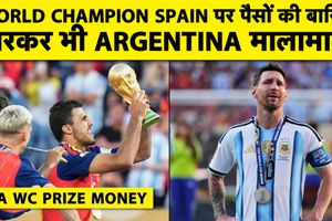 FIFA Prize Money : स्पेन बना चैंपियन, अर्जेंटीना को हराकर जीते 51 मिलियन डॉलर SportsTak Hindi