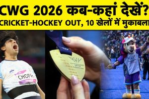 CWG 2026: 23 जुलाई से मुकाबले, लाइव स्ट्रीमिंग और भारत की पदक उम्मीदें SportsTak Hindi