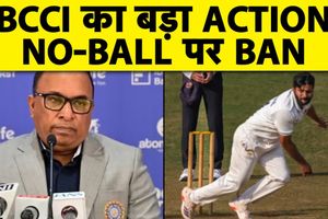 BCCI का बड़ा फैसला: जानबूझकर No Ball फेंकने पर गेंदबाज होगा बैन SportsTak Hindi