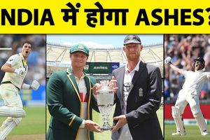 भारत में Ashes मैच कराने की तैयारी, टेस्ट क्रिकेट को बचाने के लिए क्रिकेट ऑस्ट्रेलिया की पहल SportsTak Hindi