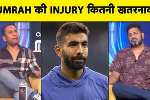 INDvsSL: जसप्रीत बुमराह चोटिल, श्रीलंका दौरे पर जाना मुश्किल SportsTak Hindi