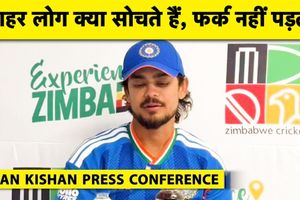 Ishan Kishan PC: जिम्बाब्वे के खिलाफ जीत के बाद इशान किशन ने टीम इंडिया के प्लान पर की बात SportsTak Hindi
