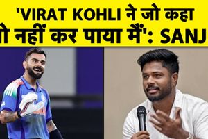 संजू सैमसन ने बताया कोहली से मिली कौनसी फिटनेट टिप्स पर नहीं कर पाए काम SportsTak Hindi