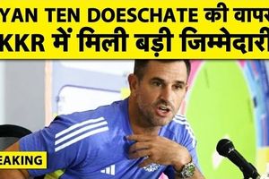 रयान टेन डसखाटे की KKR में वापसी, फ्रैंचाइजी ने सौंपा ये बड़ा पद SportsTak Hindi