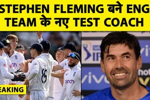 स्टीफन फ्लेमिंग बने इंग्लैंड के टेस्ट कोच, जो रूट को फिर से दी गई कप्तानी SportsTak Hindi