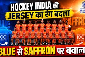 भारतीय टीम की जर्सी का रंग बदलने पर हॉकी इंडिया की सफाई, बताया क्यों किया ऐसा SportsTak Hindi