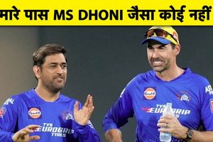 'हमारे पास MS धोनी जैसा कप्तान नहीं', स्टीफन फ्लेमिंग पर माइकल वॉन का तंज SportsTak Hindi