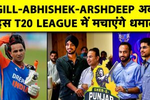 शेरे पंजाब T20 लीग का आगाज, मुल्लापुर में खेले जाएंगे 6 टीमों के बीच 27 मुकाबले SportsTak Hindi