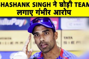 शशांक सिंह ने आगामी घरेलू सीजन से पहले छोड़ी टीम, अब यहां से खेलेंगे SportsTak Hindi
