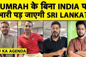 Agenda: जसप्रीत बुमराह की गैरमौजूदगी में भारतीय टीम के सामने क्या होंगी चुनौतियां SportsTak Hindi