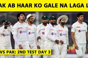 PAK vs WI 2nd Test Day 3: वेस्ट इंडीज की दूसरी पारी लड़खड़ाई, पाकिस्तान की नजरें जीत पर SportsTak Hindi